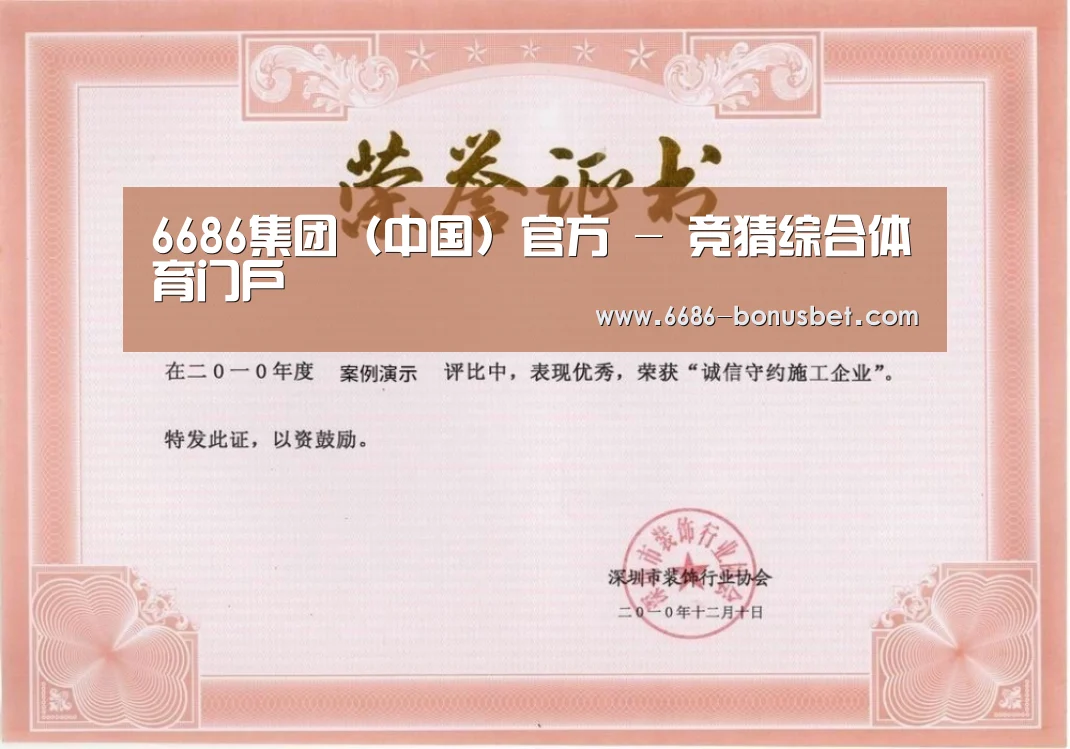 荣誉证书二(图1)