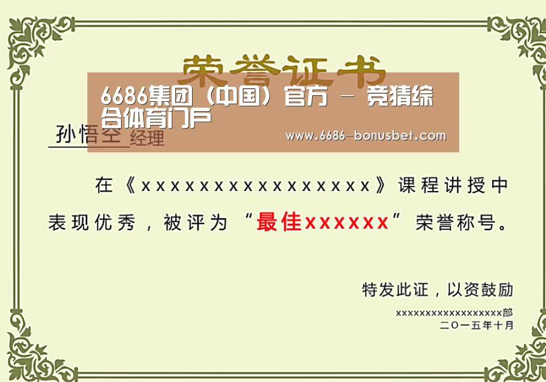 荣誉证书一(图1)